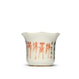 A London private collection, to be sold without reserve (lots 195-234) A Chinese enamelled cup w...