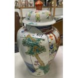 A Chinese porcelain Famille Rose vase One Hundred Boys