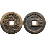 China: Ming Dynasty, Tianqi Tongbao, 10 Cash, One Liang Weight - 明代天启通宝背“十一两”