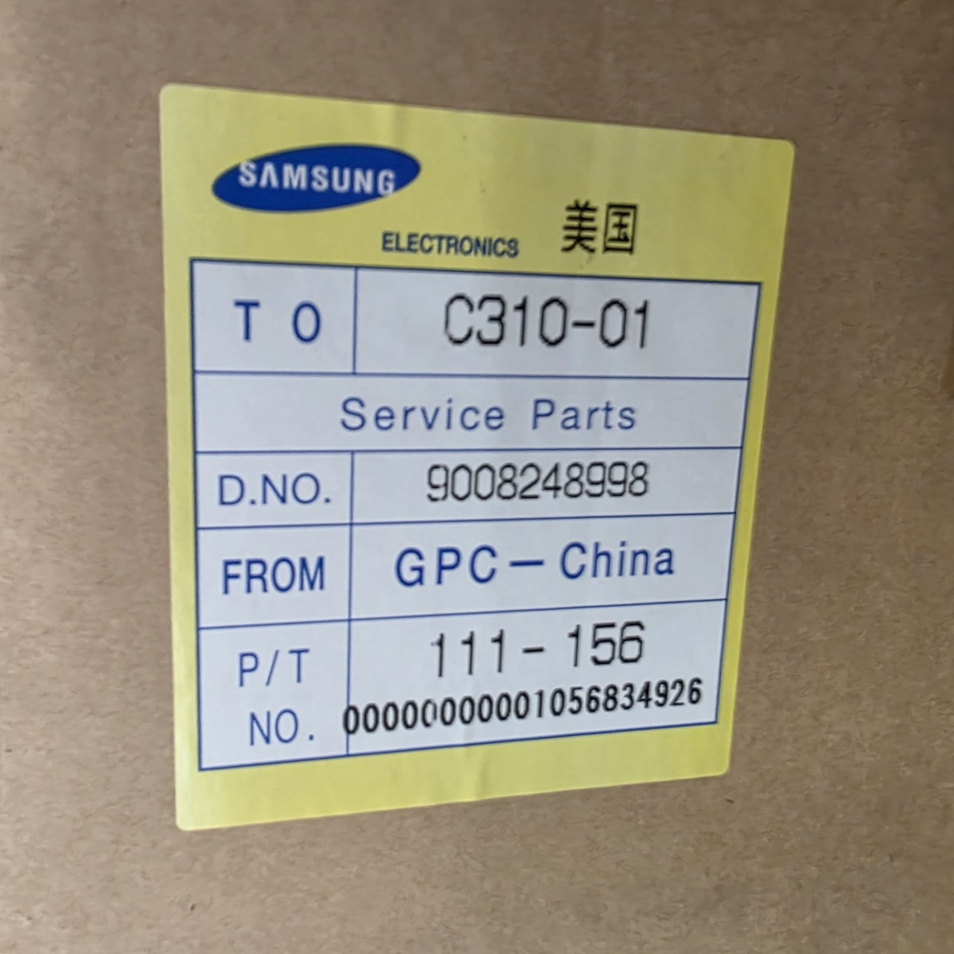 LOT - SHELF OF BOXED APPLIANCE REPLACEMENT PARTS, APPROX. (8) CARTONS - Image 4 of 9