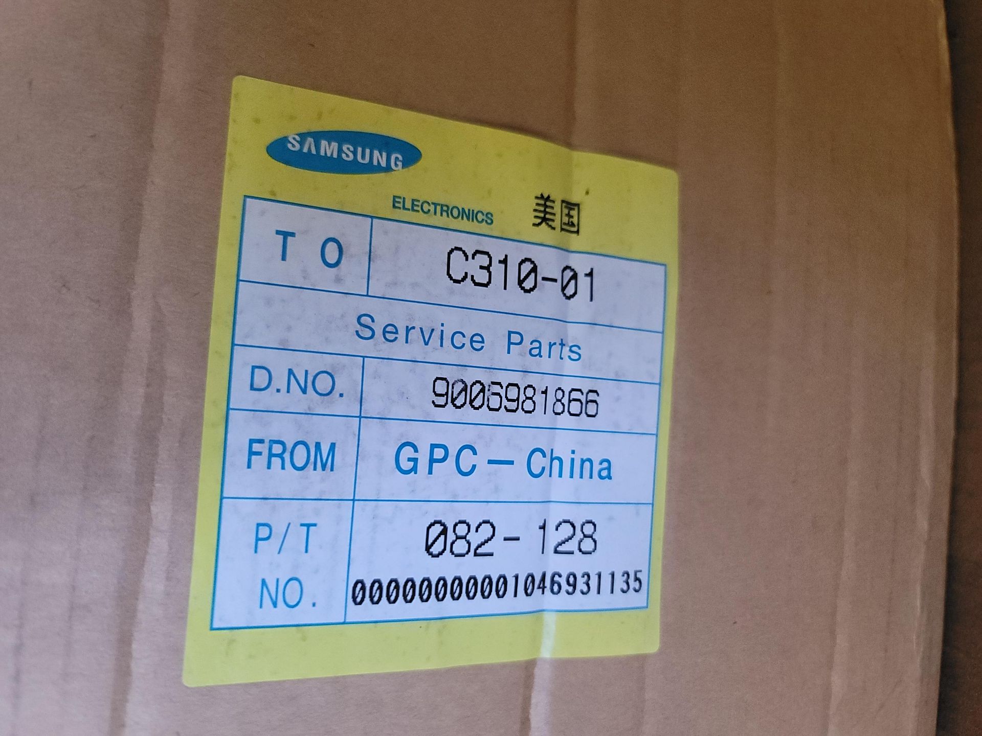 LOT - (1) SHELF OF BOXED APPLIANCE REPLACEMENT PARTS, LARGE UNKNOWN QTY OF CARTONS - Image 17 of 22