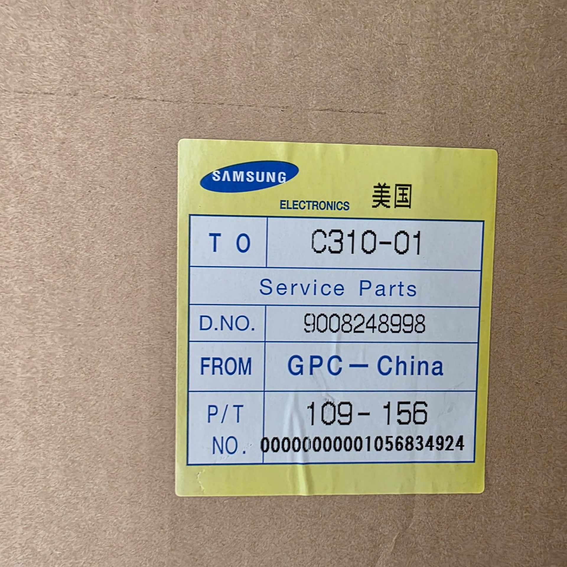 LOT - SHELF OF BOXED APPLIANCE REPLACEMENT PARTS, APPROX. (8) CARTONS - Image 3 of 9