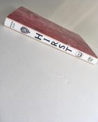 Damien Hirst (b 1965) Beyond Belief, Hardcover, For Whitecube Gallery, 1st Edition, 2008.